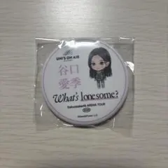 櫻坂46 谷口愛季 缶バッジ UNI'S ON AIR