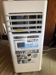 THREEUP スポットエアクーラー 本体のサムネイル