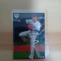 プロ野球チップス山本由伸金箔サインカード（お値下可能です）