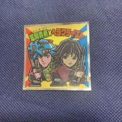 鬼滅の刃マンシール　冨岡義勇×ヘラクライスト