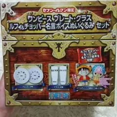新品未使用　超レアセブンイレブン限定　ワンピースセット