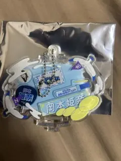 柴田柚菜 A賞 真夏の全国ツアー 個別キーホルダー しゃかしゃか 