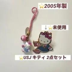 希少 2005年製 USJ限定 ハローキティ マスコットキーホルダー - メルカリ