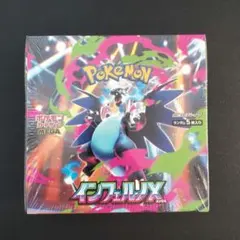 ポケモンカードゲーム拡張パック インフェルノX BOX　新品未使用シュリンク付き