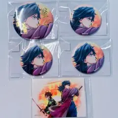 繋ぐ描き下ろしイラストWEBSHOPくじ 義勇と炭治郎 冨岡義勇 箔押し缶バッジ