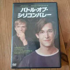 DVDIdバトル・オブ・シリコンバレー