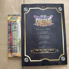 ドラクエ バトルロード 伝説の武器セット ＆ バトルえんぴつ