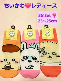 可愛いちいかわ レディースソックスSet ❣️