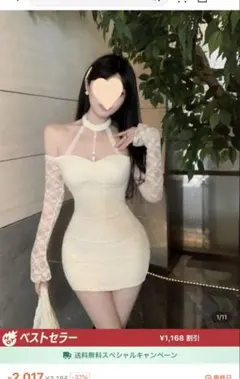 オフショルダー タイトフィット ナイトドレス