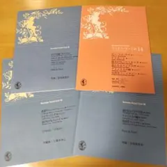 ムラマツオリジナルシリーズフルートとピアノ譜＆マイナス・ワンCD ムラマツフルート｜MURAMATSU ORIGINAL SERIES マイナス・ワンCD 10