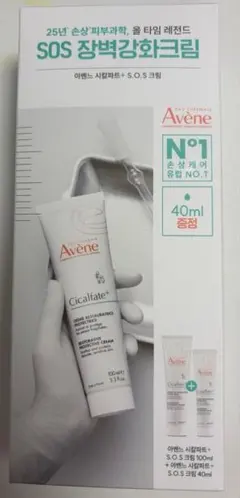 アベンヌ シカルファットプラス　リペアクリーム 100ml+40ml Avene