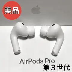 2025年最新】AirPods Pro 第2世代 未開封 正規品の人気アイテム - メルカリ