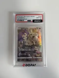 2026年最新】ミミッキュ chr psa10の人気アイテム - メルカリ