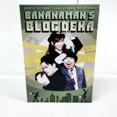 2026年最新】バナナマン CDの人気アイテム - メルカリ