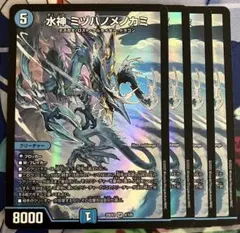 水神ミヅハノメノカミ　4枚