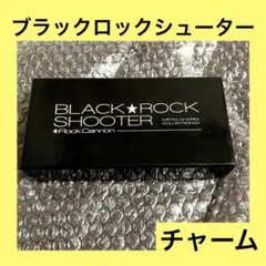 シュタインズゲート ブラックロックシューター huke ラバスト メタルチャーム ブラック☆ロックシューター メタルチャームコレクション01