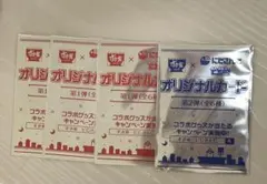 すき家 にじさんじ オリジナルカード 第2弾 第1弾