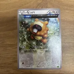 ビッパ C XY5 タイダルストーム 058/070