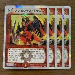 99519 アンビシャスドラゴン