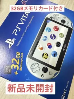 2026年最新】psvita メモリー カード 32gbの人気アイテム - メルカリ