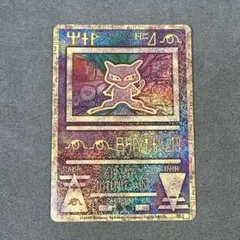 極美品 古代ミュウ ポケカ SM-P 2019 プロモ ミュウツー の逆襲のサムネイル