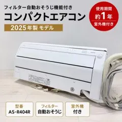 2026年最新】東芝エアコンras-e225の人気アイテム - メルカリ
