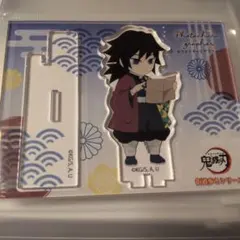 【新品】 鬼滅の刃 街道歩きシリーズ　フォトキャラグラファー 冨岡義勇