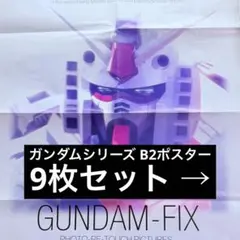 セール 本日まで超レア B2 ポスター RX-93ニューガンダムVer.Ka - メルカリ