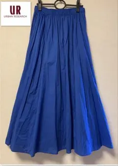 美品★URBAN RESEACH ROSSO青 ギャザーロングスカート
