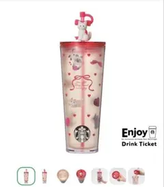 スターバックスバレンタイン2026キャット　コールドカップタンブラー　新品