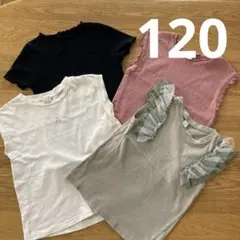 【お値下げしました】女の子 夏用トップス　Tシャツ カットソー120cm 4枚