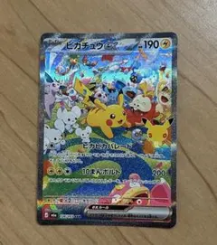 ポケモンカード ピカチュウex SAR 126/103