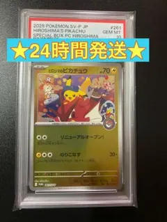 エリカのモンジャラ AR仕様 [MC 743/742] PS 10 - メルカリ