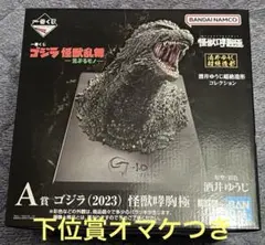 ゴジラ 一番くじ A賞 ゴジラ(2023) 怪獣哮胸極 フィギュア