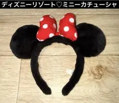 美品♡ディズニーリゾート♡ミニーマウス カチューシャ 赤い水玉