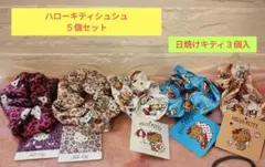 ハローキティ シュシュ5点セット　日焼けキティ　レオパード柄　ヒョウ柄【396】