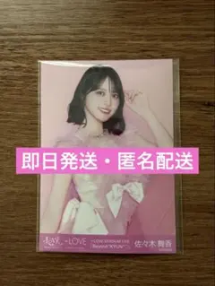 2026年最新】佐々木舞香 チェキの人気アイテム - メルカリ