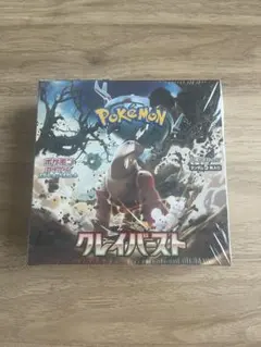 【新品・未開封】ポケモンカード　クレイバースト　1BOX シュリンク付き！