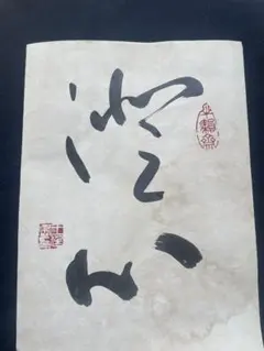 37.5°cの涙 蓮佛美沙子 サイン入りタオル - メルカリ
