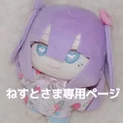 すのチル 服 小物 すの〜まめコスSET オーダーページ - メルカリ