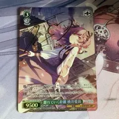 プロセカ ヴァイスシュヴァルツ3 桃井愛莉 sp サイン ヴァイス - メルカリ