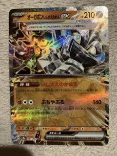 オーガポン　いしずえのめん　ex RR ポケモンカード