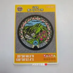 2026年最新】マンホールカード初期ロットの人気アイテム - メルカリ