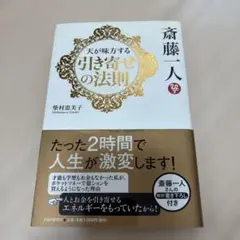 天が味方する引き寄せの法則