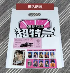 超特急 東京ドーム公演記念乗車準備会 入場特典 シール 映画 トレカ マサヒロ