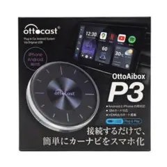 2026年最新】オットキャストP3の人気アイテム - メルカリ