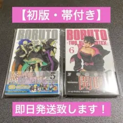 2026年最新】BORUTO 1巻 初版 シュリンクの人気アイテム - メルカリ