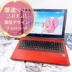 即戦力✨オフィス付✨Windows11ノートパソコン✨ブルーレイ 快適SSD薄型 即戦力✨オフィス付✨Windows11ノートパソコン✨ブルーレイ 快適SSD