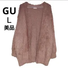 美品 Ｌ GU フェザー ヤーン オーバーサイズ カーディガン 長袖 ブラウン