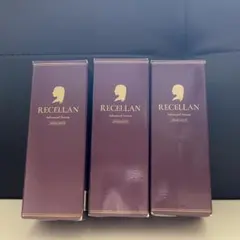 RECELLAN（リセラン） アドバンスドセラム 新品・未開封 3本セットのサムネイル